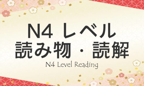 N4 Reading